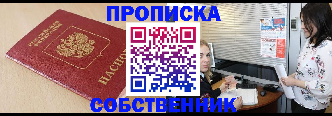 прописка паспорт в Лыткарино