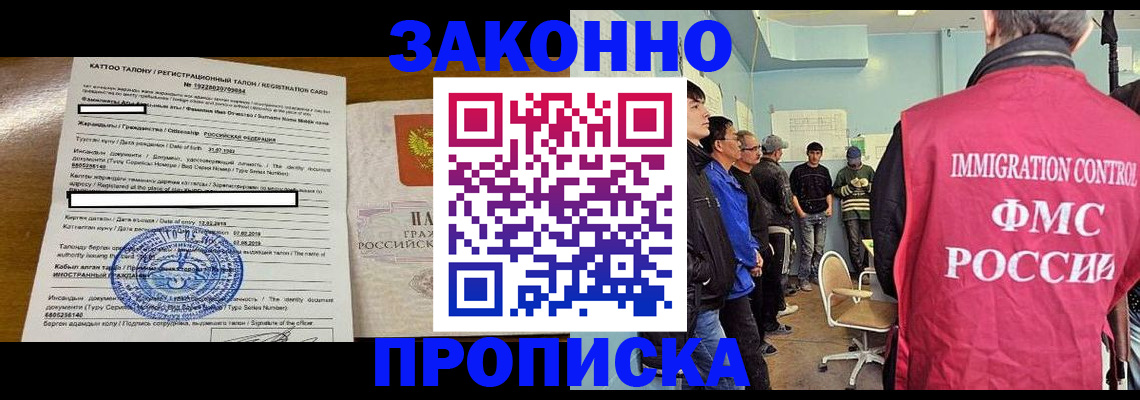 прописка для школы в Лыткарино