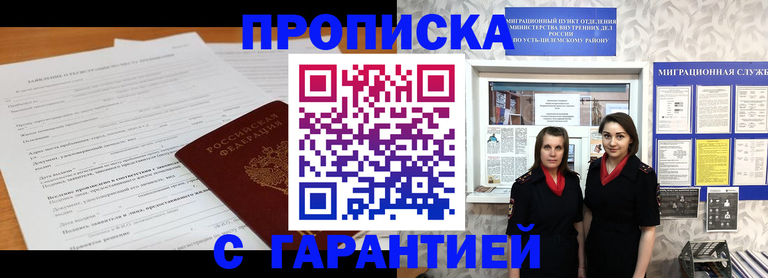 прописка в Лыткарино
